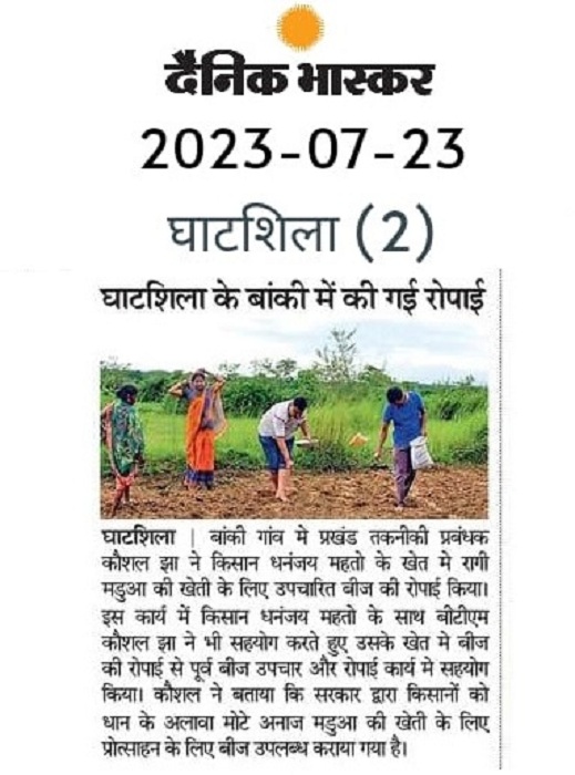 jamsedpur