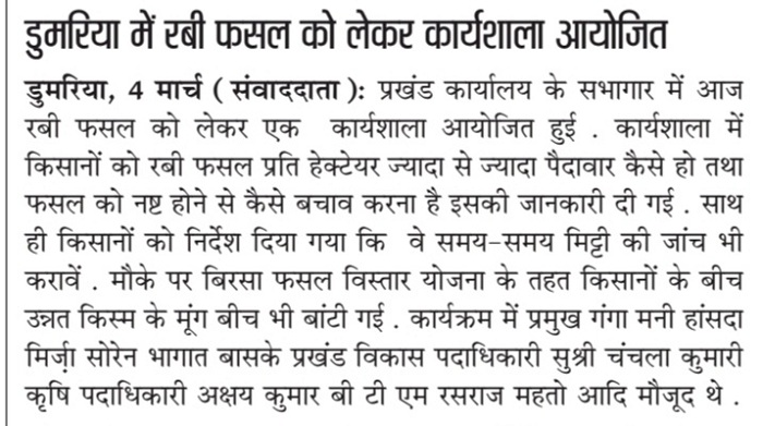 jamsedpur