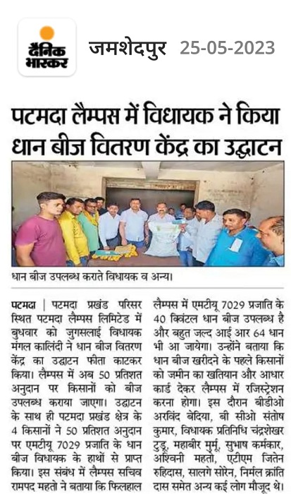 jamsedpur